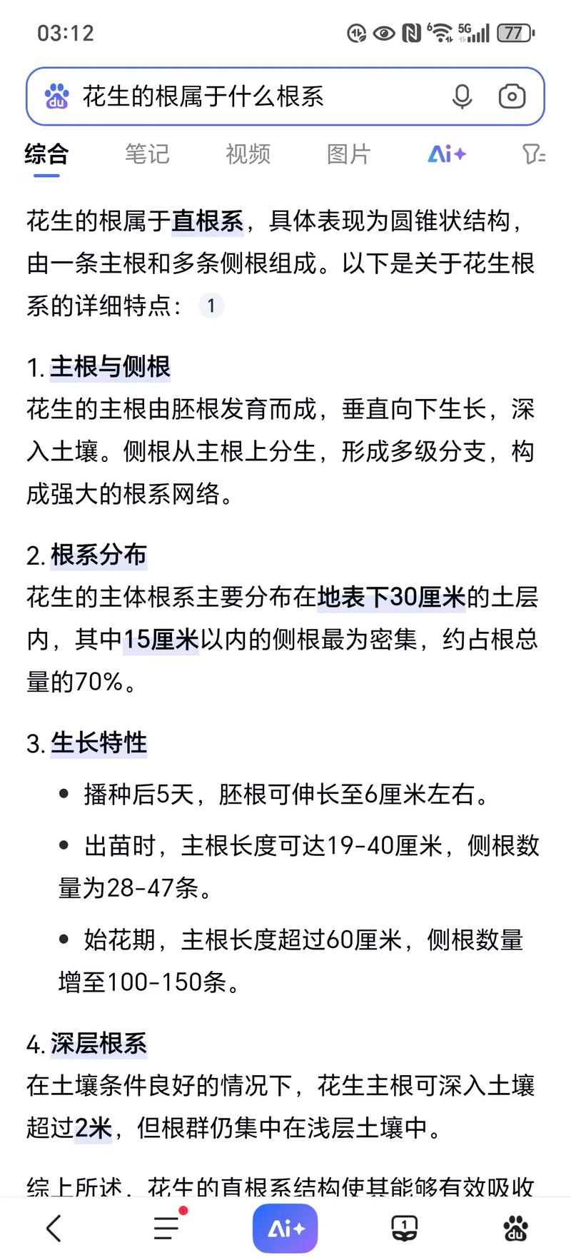 农业园区规划